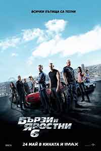 Fast and Furious 6 / Бързи и яростни 6 (2013)