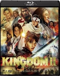 Онлайн филми - Kingdom 2: Far and Away / Кралство - част 2: Към далечната земя (2022)