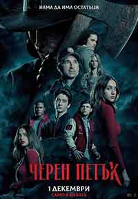 Thanksgiving / Черен петък (2023)