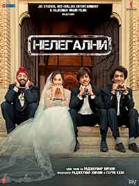 Dunki / Нелегални (2023)