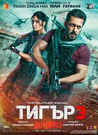 Tiger 3 / Агент Тайгър 3 (2023)