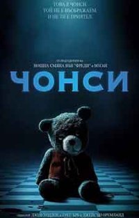 Imaginary / Чонси (2024)