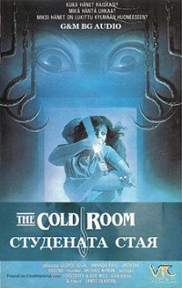 The Cold Room / Студената стая (1991) BG AUDIO - Романтични - 1984