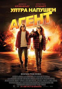 How I Ended This Summer  / Как прекарах това лято (2010)
