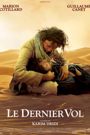 Последният полет