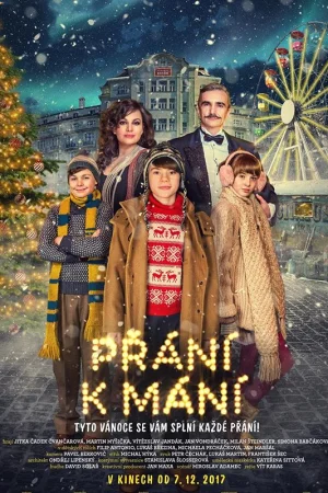 Третото желание