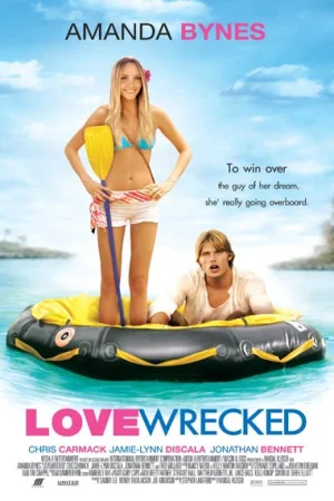 Разбита любов