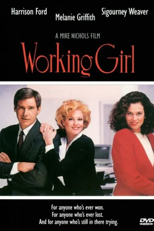 Работещо момиче