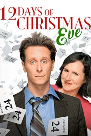 12 дни до Коледа