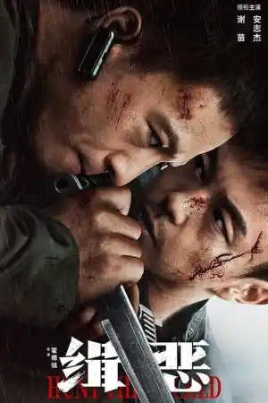 Лов на злодеи