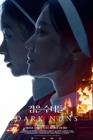 Мрачни монахини