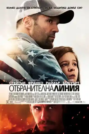 Homefront