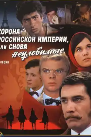 Корона Российской Империи