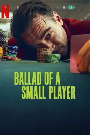 Балада за дребен играч