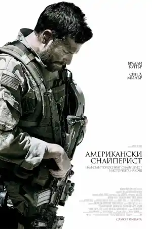 American Sniper