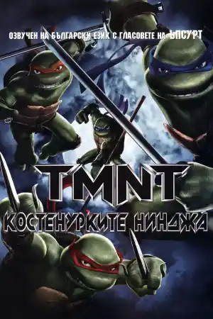 Teenage Mutant Ninja Turtles TMNT