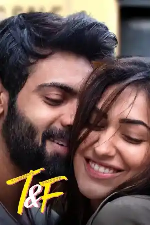 Вторник и петък